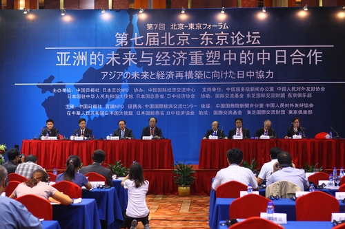第七屆北京東京論壇閉幕舉行新聞發布會（組圖）