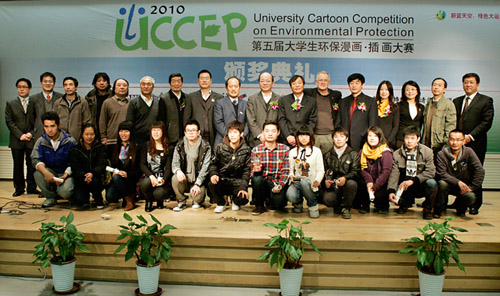 第五屆大學(xué)生環(huán)保漫畫•插畫大賽頒獎(jiǎng)典禮在清華大學(xué)隆重舉行