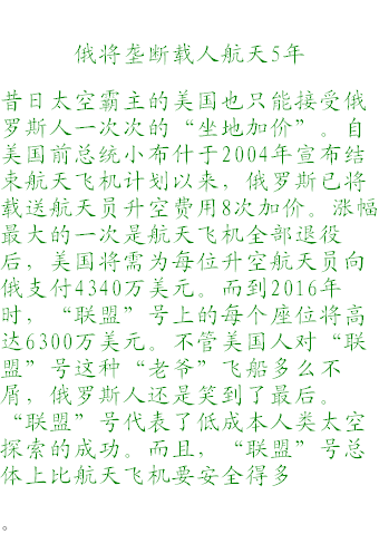 美國(guó)航天飛機(jī)的30年