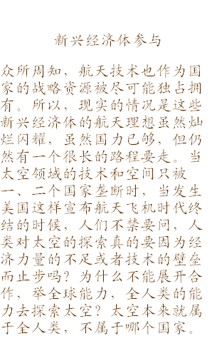 美國(guó)航天飛機(jī)的30年