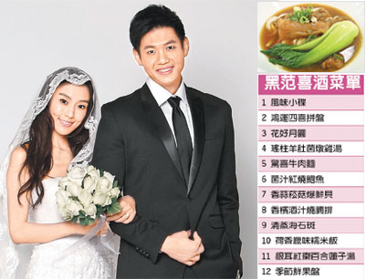 黑人范瑋琪婚宴豪擲180萬 驚喜牛肉面勾起回憶