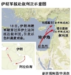 伊朗兩艘戰艦抵敘利亞 以色列高度戒備