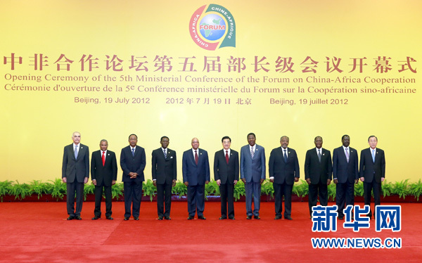 中非合作論壇第五屆部長級會議在北京舉行 胡錦濤出席開幕式并發表講話