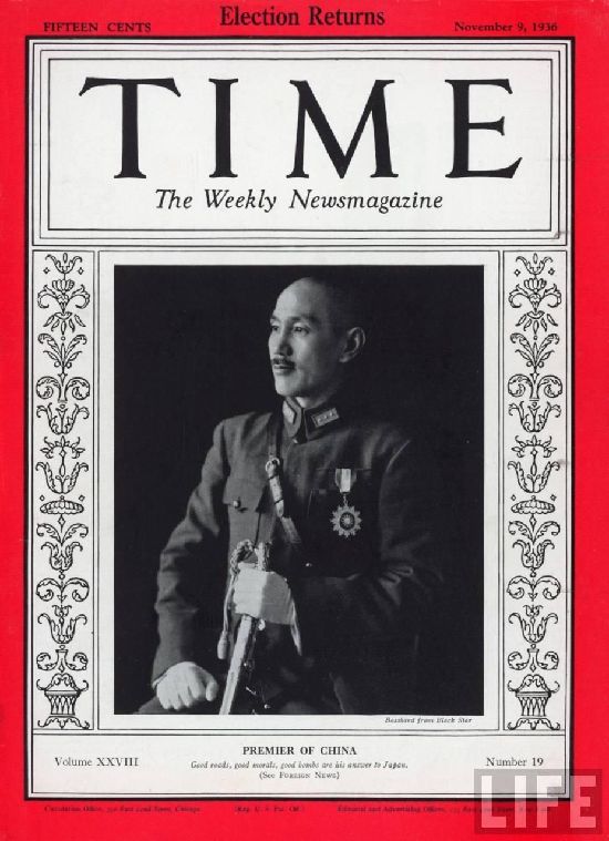蔣介石十上《時代》封面 揭秘他的縱橫一生
