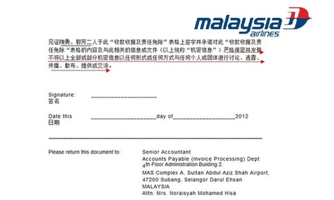馬來西亞航空班機晚點 要乘客簽協議發誓不得泄密