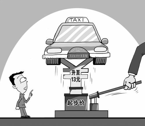 出租車調(diào)價(jià)動(dòng)了誰(shuí)的奶酪？