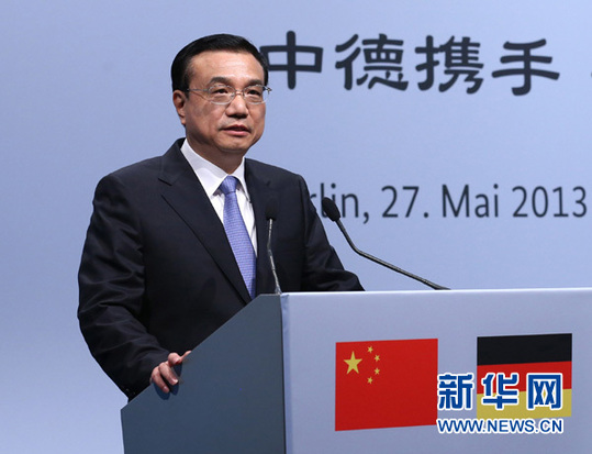 李克強(qiáng):中德要在相互尊重、更加理解的基礎(chǔ)上創(chuàng)造新的輝煌