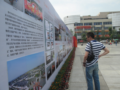 德陽舉辦第五屆端午節群眾文化周