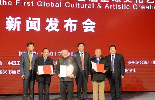 茅臺(tái)白金文化藝術(shù)酒亮相人民大會(huì)堂金色大廳