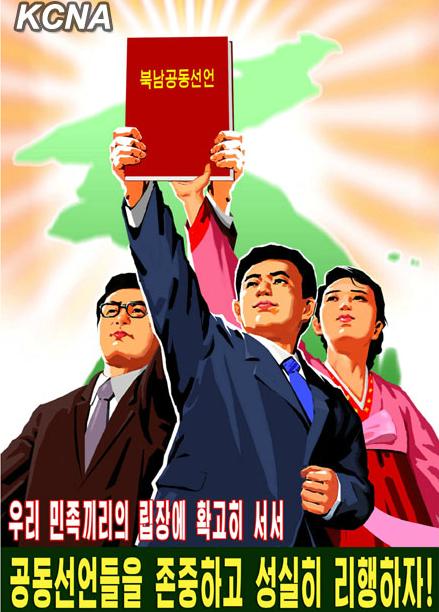 朝鮮推出新宣傳畫 呼吁國家統一（圖）