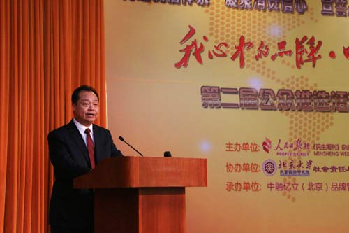 第二屆“我心中的品牌 中國第一”公眾推選活動上線投票啟動