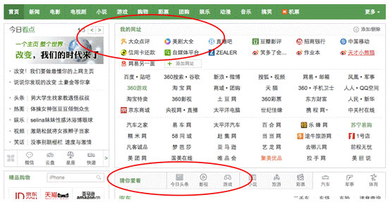 重新定義“上網(wǎng)入口” 360開始“自我顛覆”？