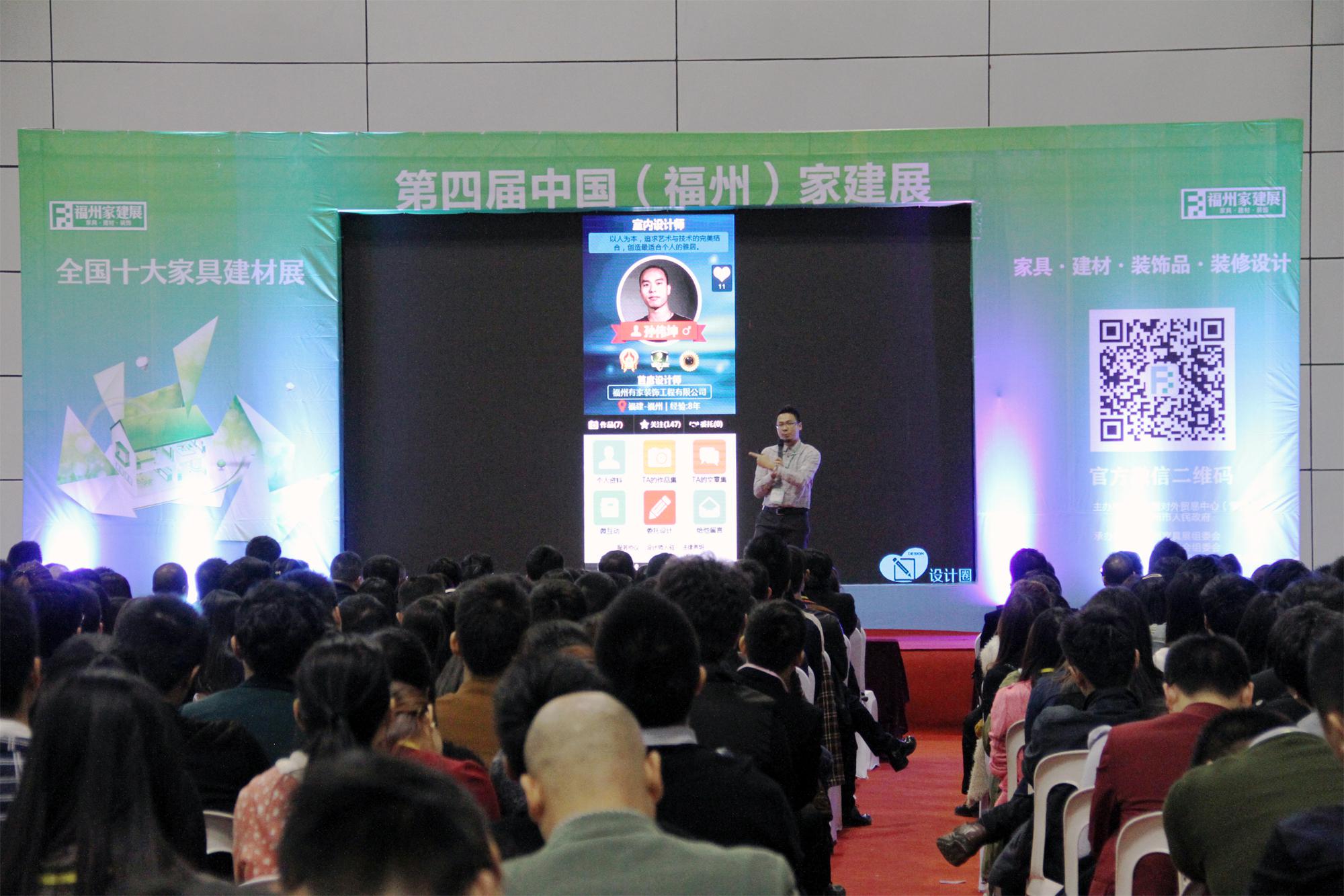 攜手家建展，主辦“千人設(shè)計(jì)師峰會(huì)”保障網(wǎng)轉(zhuǎn)型再出發(fā)!