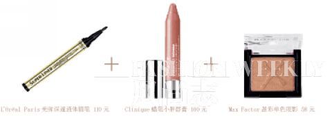 優雅入秋 素雅的妝容取代流行寶座