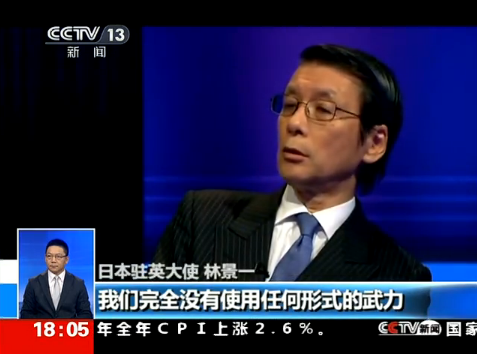 中日駐英大使在BBC節目中交鋒 現場駁斥日方謬論