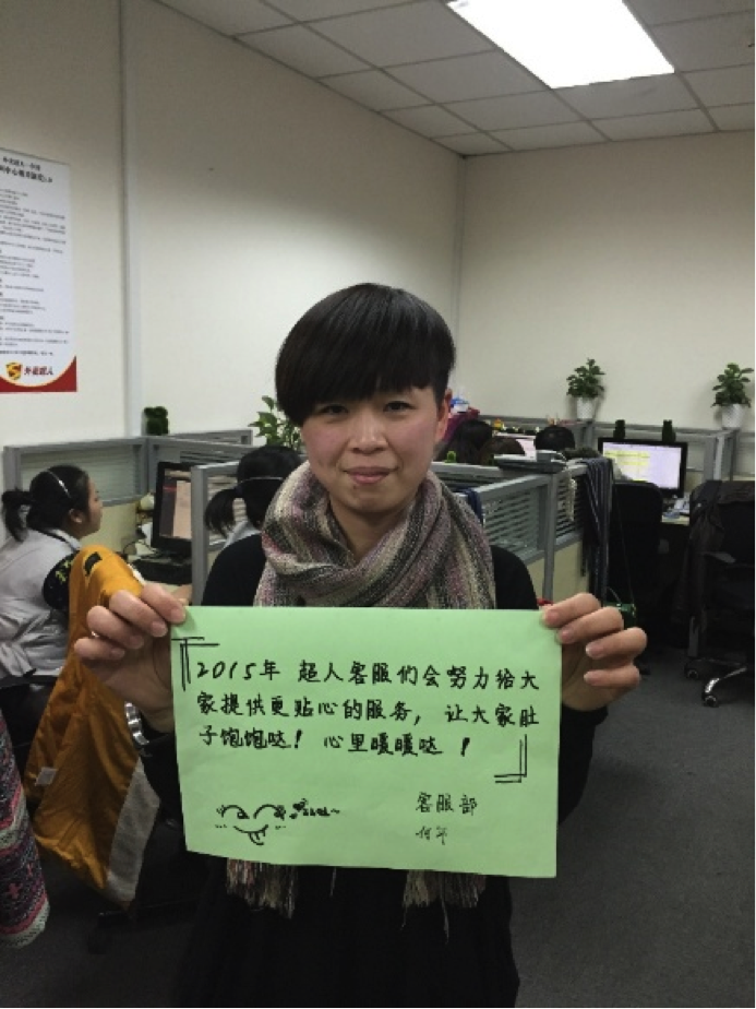 2014每個人都不平凡 O2O訂餐平臺“外賣超人”感恩有你陪伴