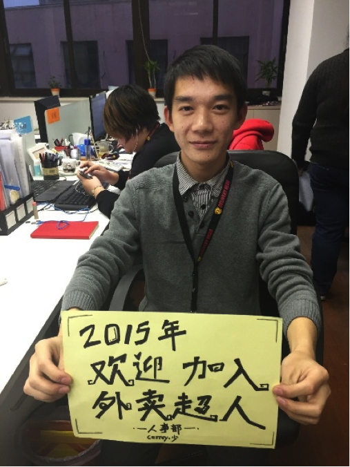 2014每個人都不平凡 O2O訂餐平臺“外賣超人”感恩有你陪伴