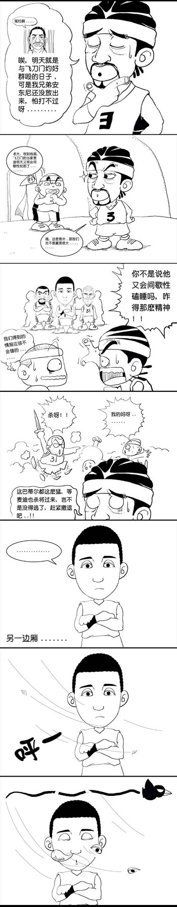 俚語(yǔ)：打盹兒