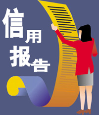 個人信用將成為公務員錄用條件