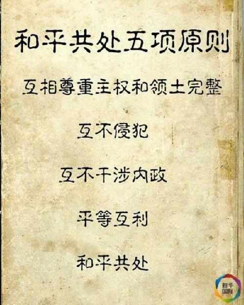 帶數字的政治術語怎么譯？