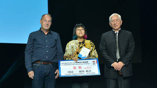 留英訪談：圣馬丁畢業生獲中國設計獎