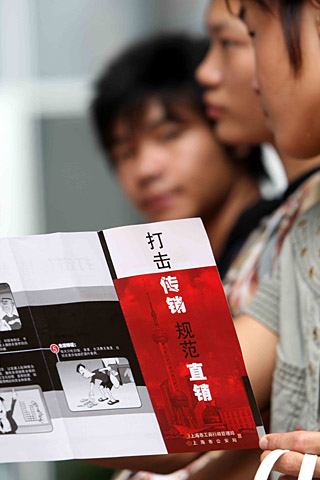 為何大學(xué)生老被傳銷忽悠過半人認為太看重名利