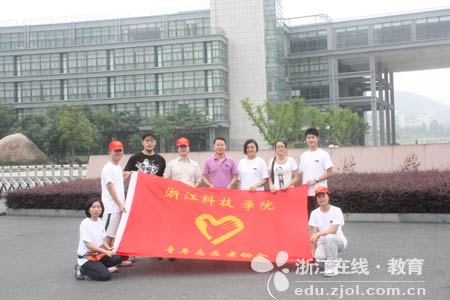 浙江科技學院大學生暑期云南支教