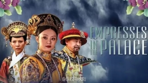 美版甄嬛傳預告片曝光