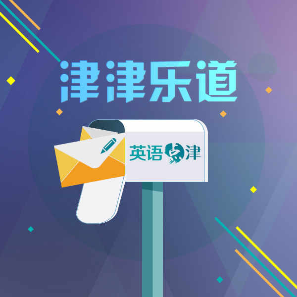 讀者專欄“津津樂道”征稿啦