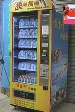 盤點(diǎn)全球另類自動(dòng)販?zhǔn)蹤C(jī)