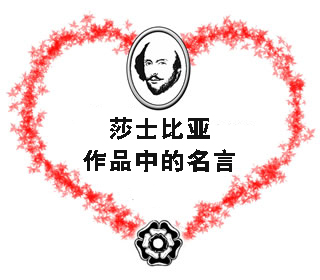 紀(jì)念莎士比亞逝世400周年