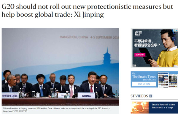 杭州G20，外媒關(guān)注啥？