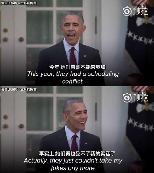 奧巴馬感恩節講話 總統再變段子手
