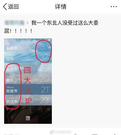 解暑知識小科普 這個夏天讓你“透心涼、心飛揚”