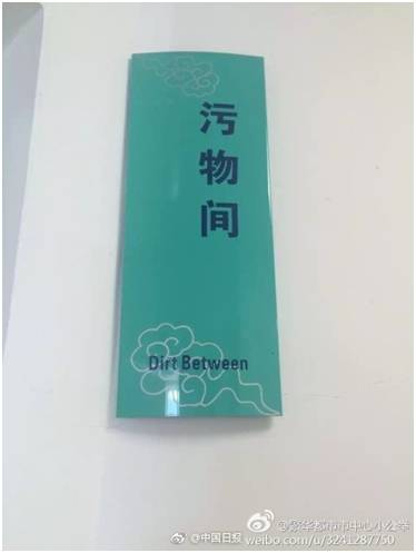 “小心地滑倒”？雷人翻譯終于有人管了，國家給出公共場所英譯標(biāo)準(zhǔn)答案！