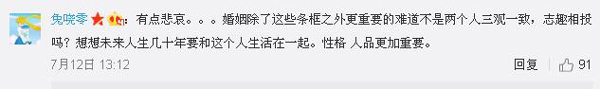 多虧了中國式相親價目表 老外都知道“勢利眼”長啥樣啦