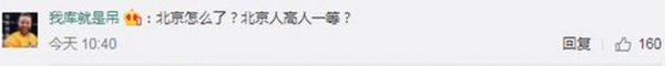 多虧了中國式相親價目表 老外都知道“勢利眼”長啥樣啦