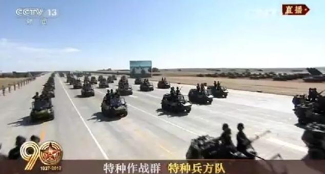 建軍90周年閱兵：聽黨指揮，能打勝仗，作風優良