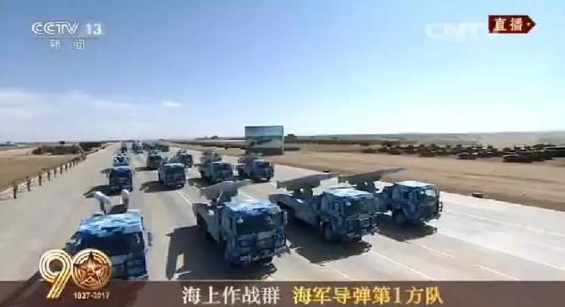 建軍90周年閱兵：聽黨指揮，能打勝仗，作風優良