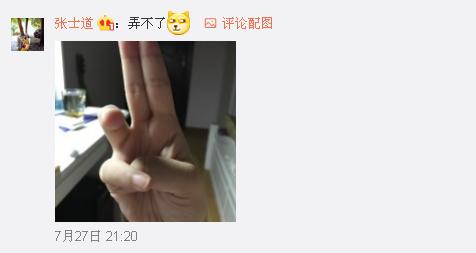 一般人做不出的張一山秋水誓？醫生：這是??！