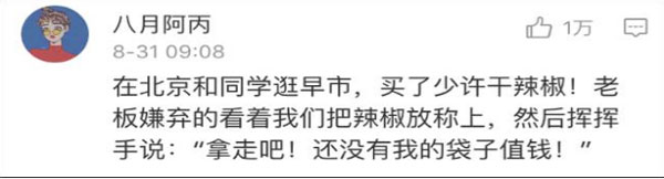 “南北差異”大討論：南方買菜買一頓，北方買菜買一噸？