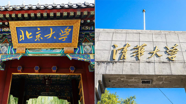 泰晤士高等教育發布世界大學排名 北大清華進前30