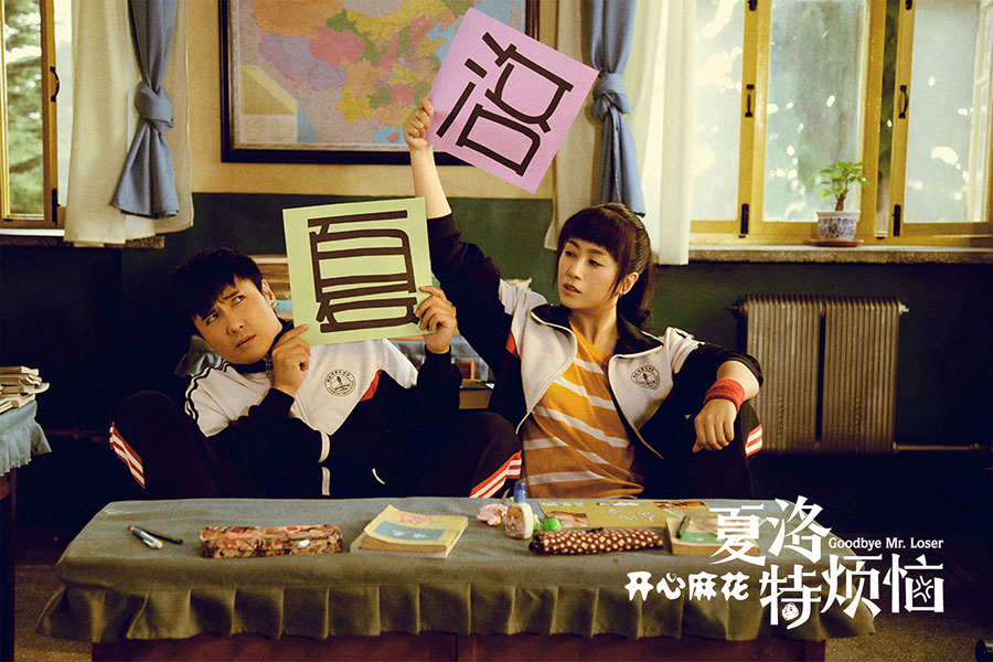 新學期伊始 推薦十部經典的青少年電影（組圖）