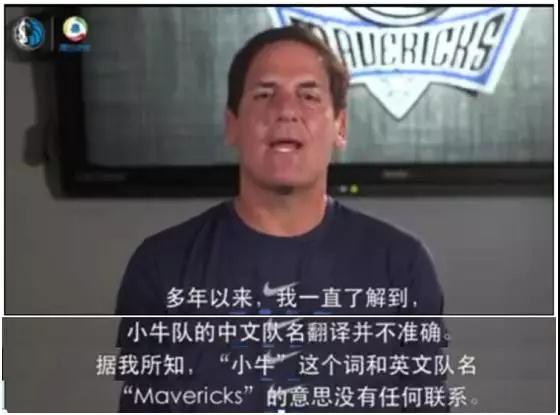 小牛隊中文名為啥說改就改？這些球隊譯名可以說非常不按套路出牌了