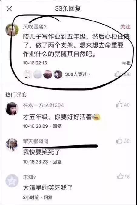 陪娃寫作業(yè)被逼瘋？教你十個正確的“陪寫姿勢”