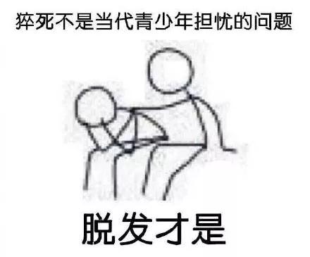 扎心！90后已經開始囤防脫發產品了，你的頭發還好嗎？