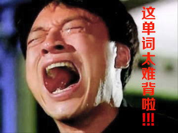 最長的英文單詞到底有多“喪心病狂”？！