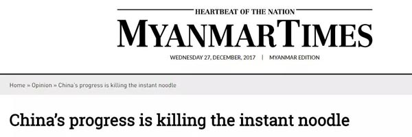 中國人不愛吃泡面了？熱心的BBC深入分析原因，有理有據，無法反駁