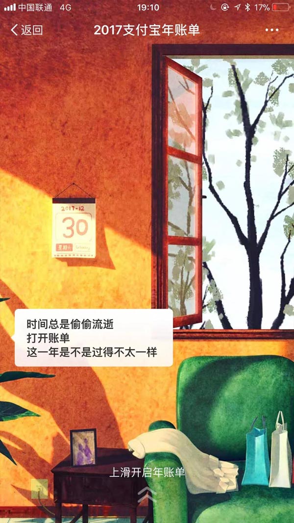 支付寶給你的2018關(guān)鍵詞準(zhǔn)嗎？ 這些詞用英語怎么說？