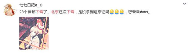 北半球的大雪，你來得太猛烈